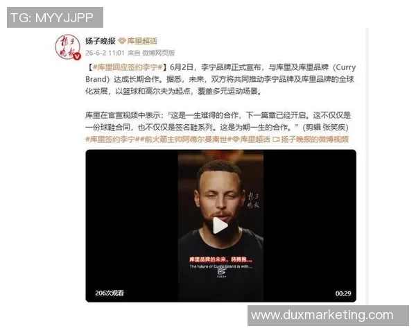 库里与李宁代言合同对比超4亿美元安德玛12年仅3亿美元差距显著